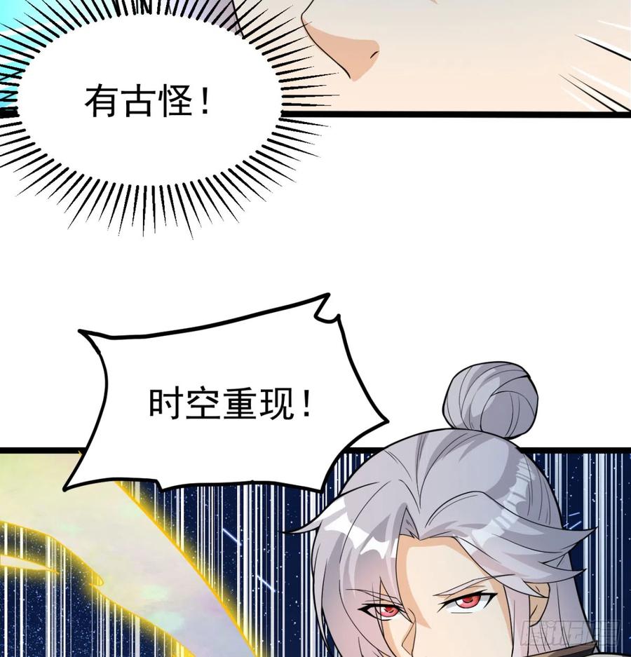 宁王造反了-我和老婆制霸三界-遍地星辰（第5张）