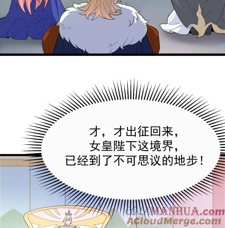 宁王造反了-我和老婆制霸三界-遍地星辰（第33张）