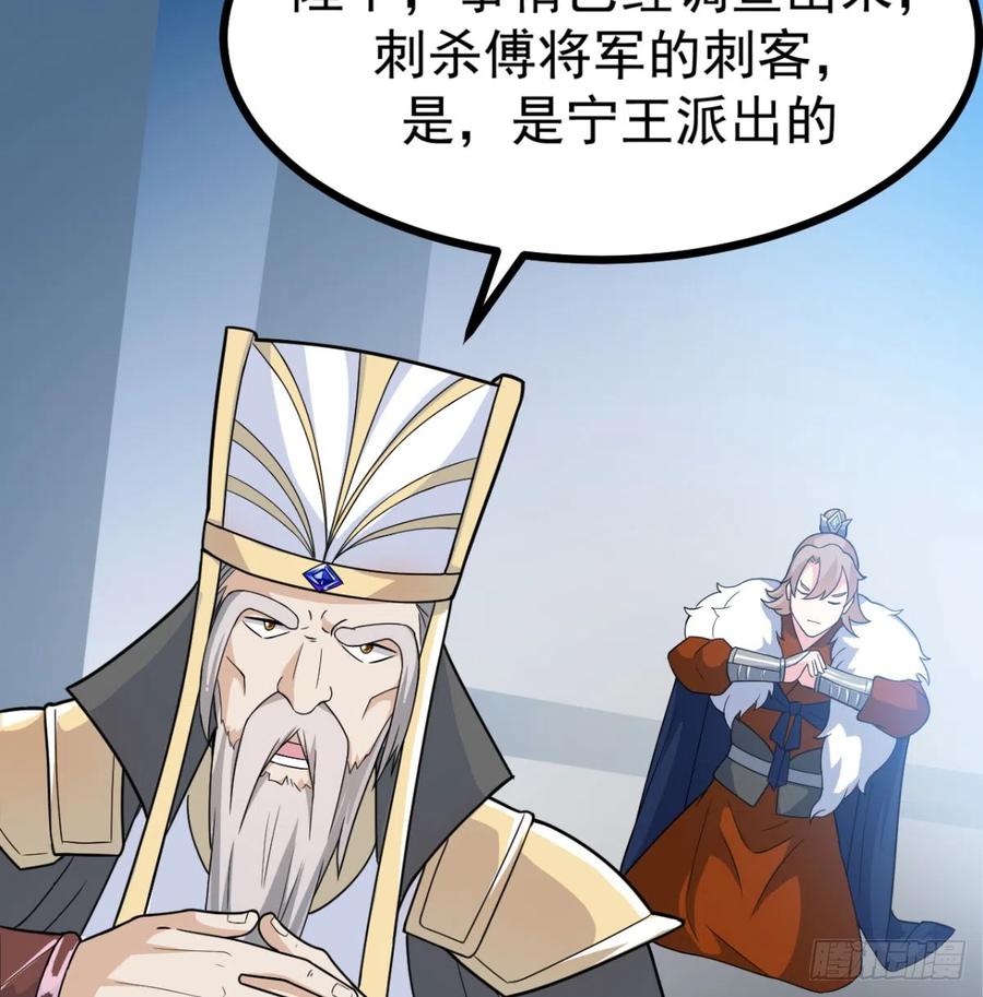 宁王造反了-我和老婆制霸三界-遍地星辰（第37张）