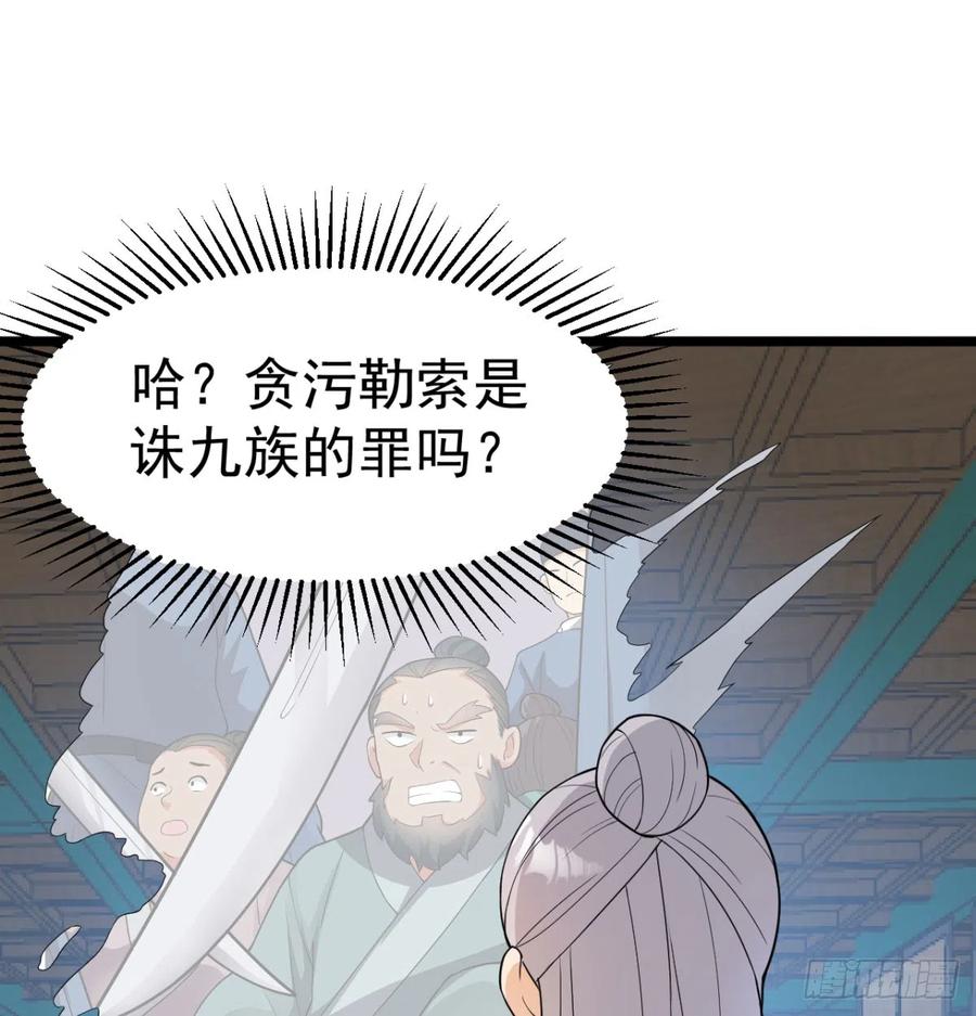 宁王造反了-我和老婆制霸三界-遍地星辰（第19张）
