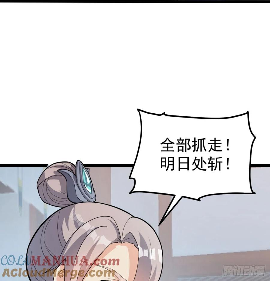 宁王造反了-我和老婆制霸三界-遍地星辰（第12张）