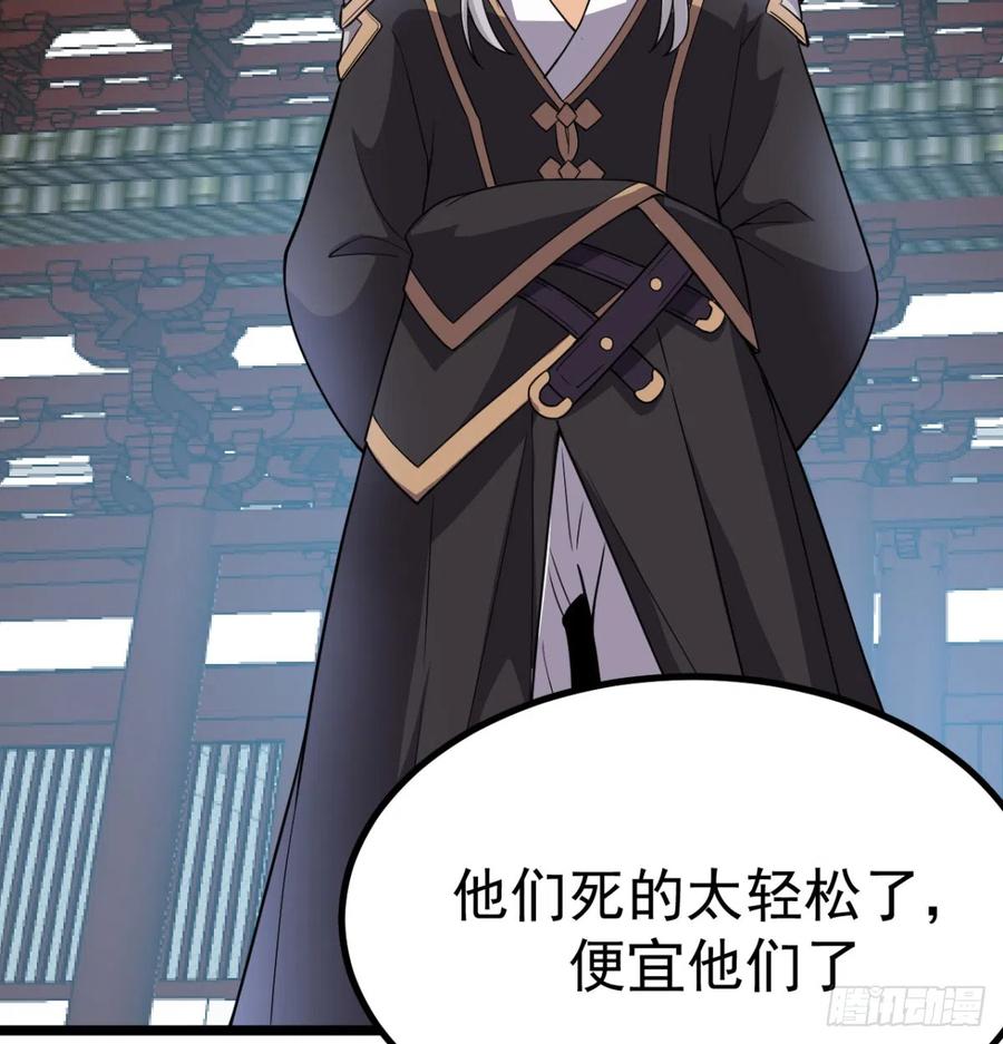 宁王造反了-我和老婆制霸三界-遍地星辰（第25张）