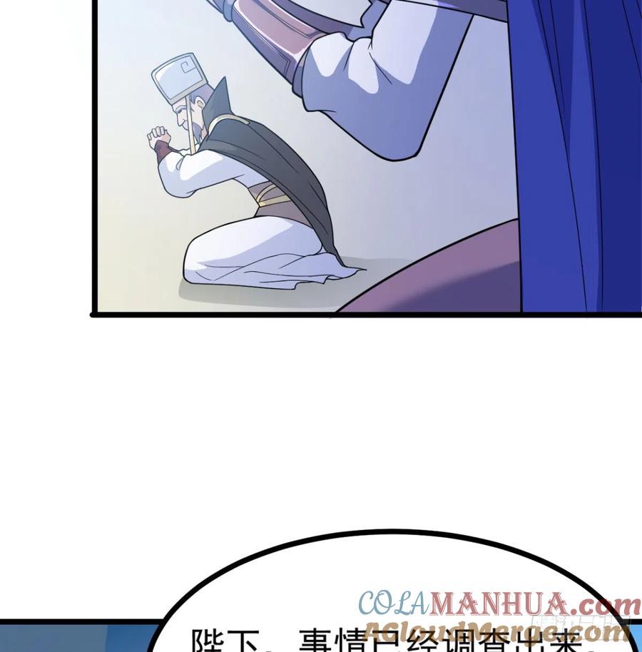 宁王造反了-我和老婆制霸三界-遍地星辰（第36张）