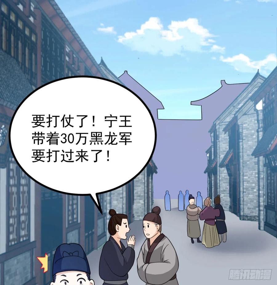 六大神火真人-我和老婆制霸三界-遍地星辰（第4张）