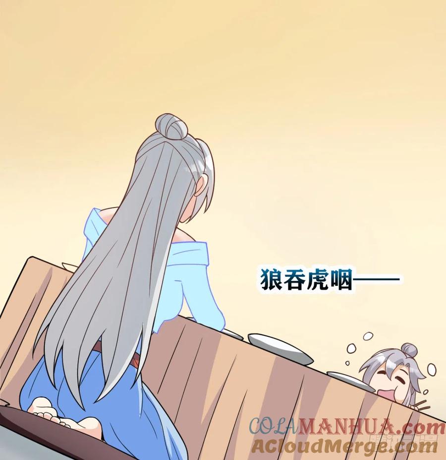 六大神火真人-我和老婆制霸三界-遍地星辰（第8张）