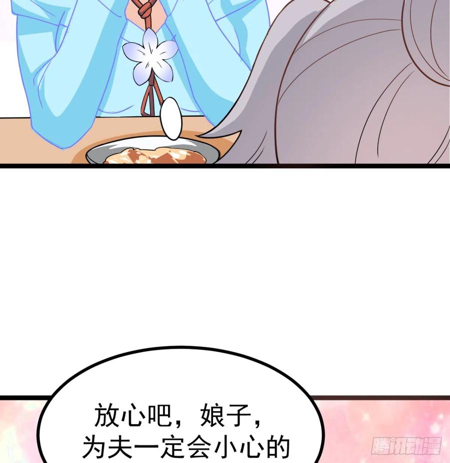 六大神火真人-我和老婆制霸三界-遍地星辰（第12张）