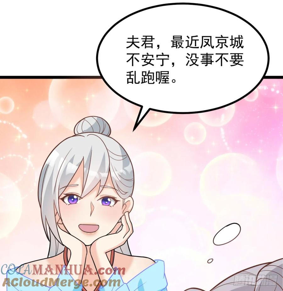 六大神火真人-我和老婆制霸三界-遍地星辰（第11张）