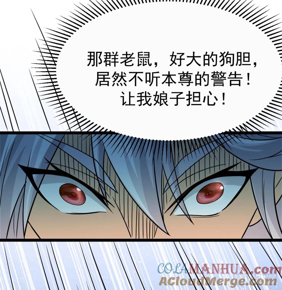 六大神火真人-我和老婆制霸三界-遍地星辰（第14张）
