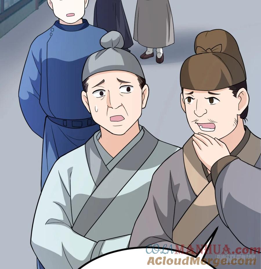 六大神火真人-我和老婆制霸三界-遍地星辰（第5张）