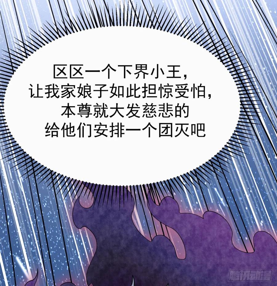 六大神火真人-我和老婆制霸三界-遍地星辰（第15张）