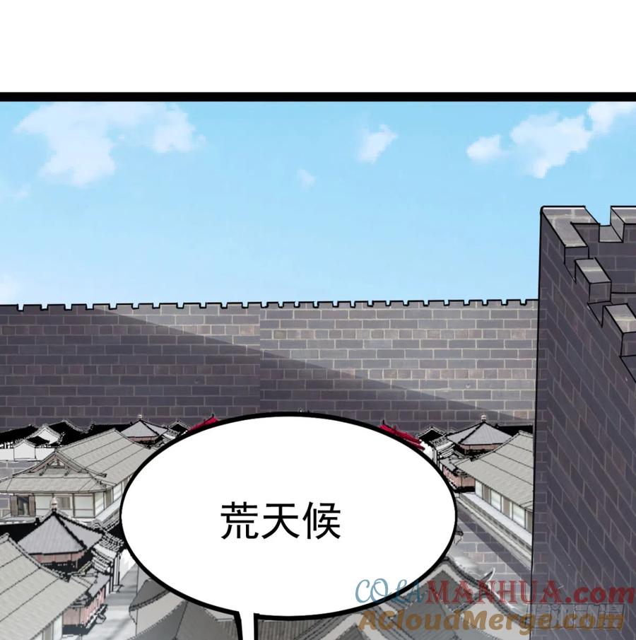 猎杀神火真人-我和老婆制霸三界-遍地星辰（第4张）