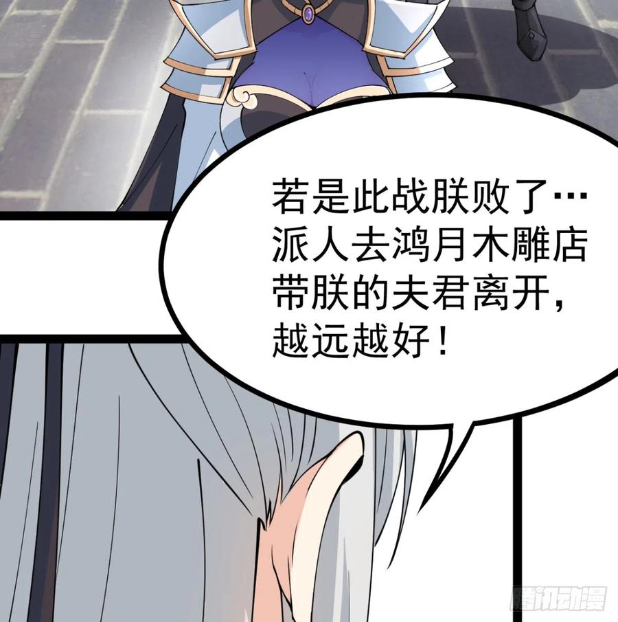 猎杀神火真人-我和老婆制霸三界-遍地星辰（第6张）