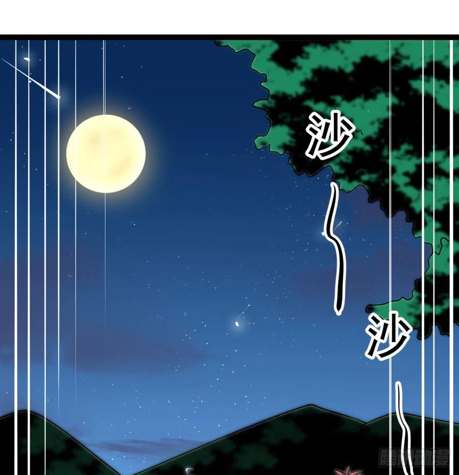 猎杀神火真人-我和老婆制霸三界-遍地星辰（第38张）