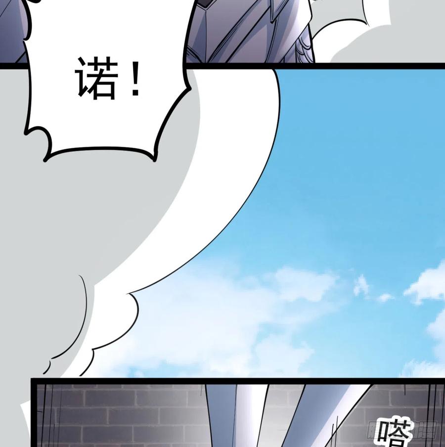 猎杀神火真人-我和老婆制霸三界-遍地星辰（第13张）