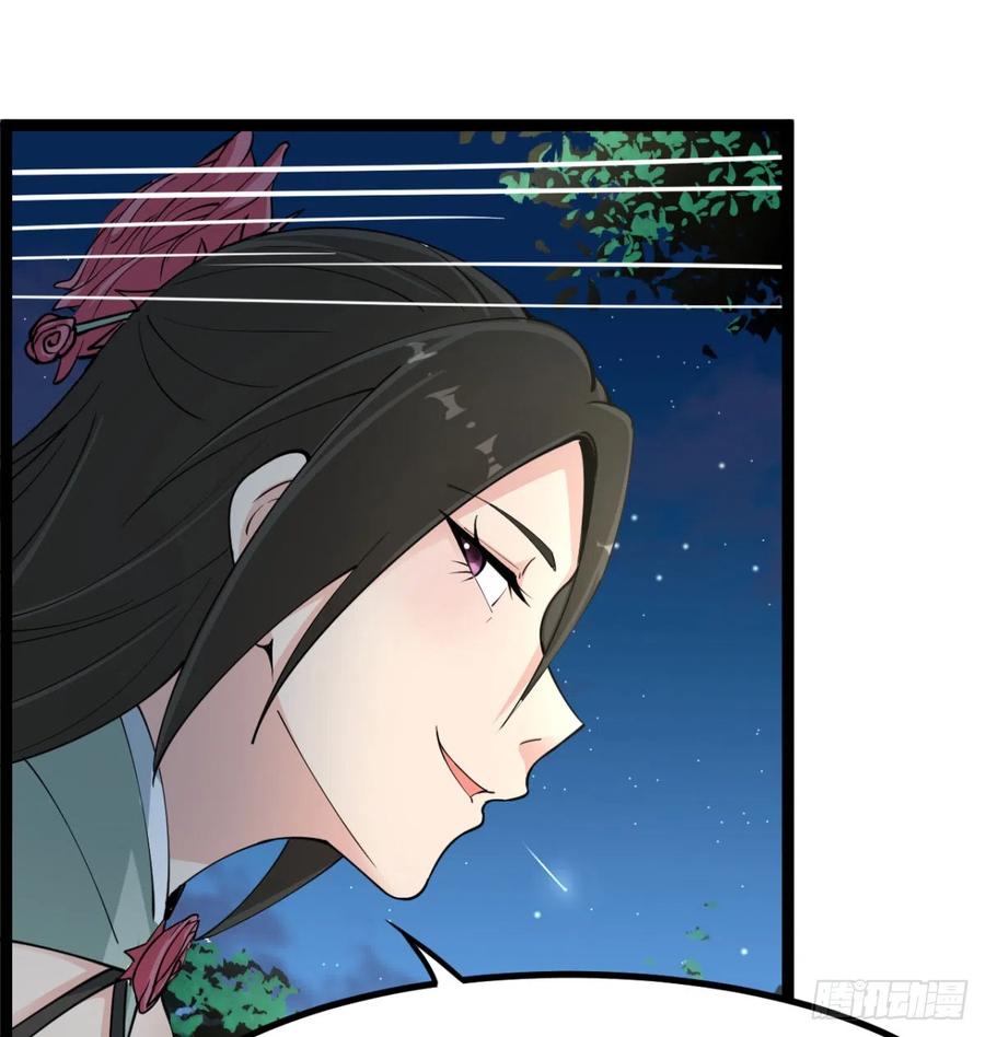 猎杀神火真人-我和老婆制霸三界-遍地星辰（第30张）