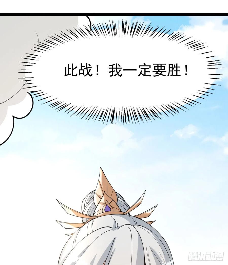 猎杀神火真人-我和老婆制霸三界-遍地星辰（第23张）