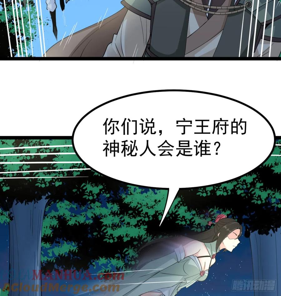 猎杀神火真人-我和老婆制霸三界-遍地星辰（第28张）