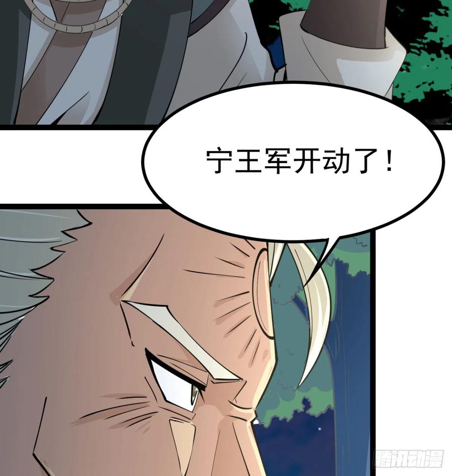猎杀神火真人-我和老婆制霸三界-遍地星辰（第34张）