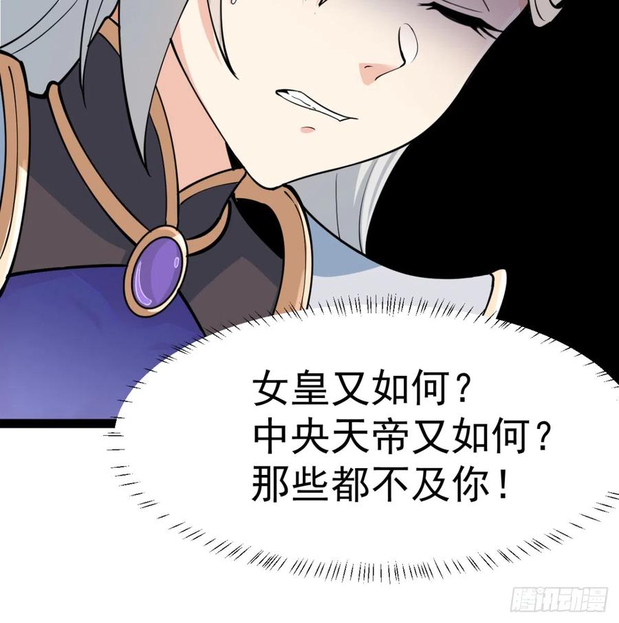 猎杀神火真人-我和老婆制霸三界-遍地星辰（第18张）