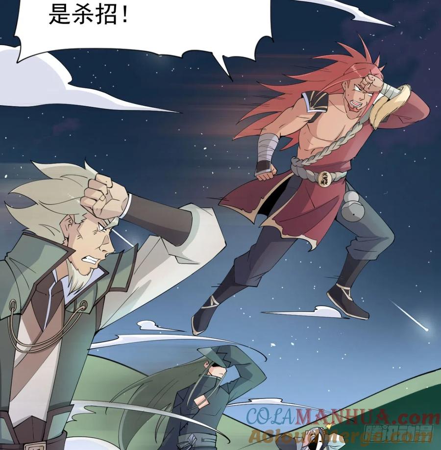 宁王最后的高光-我和老婆制霸三界-遍地星辰（第8张）