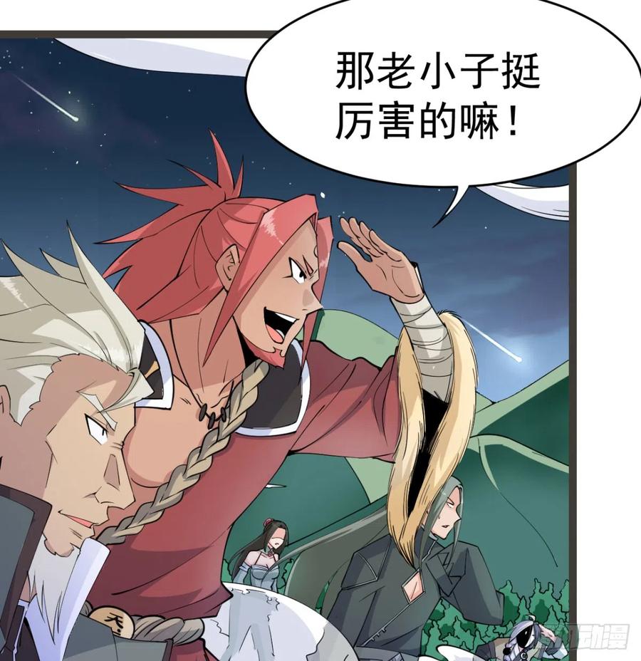 宁王最后的高光-我和老婆制霸三界-遍地星辰（第18张）