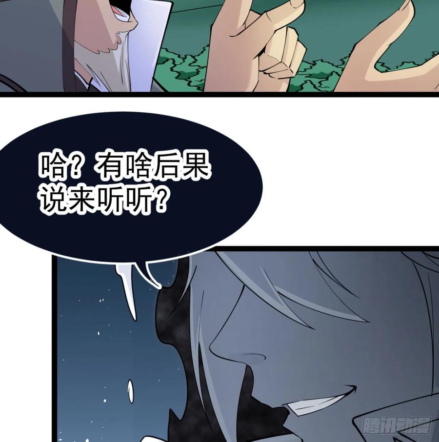 宁王最后的高光-我和老婆制霸三界-遍地星辰（第34张）