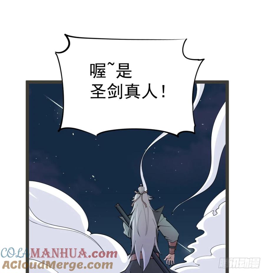 宁王最后的高光-我和老婆制霸三界-遍地星辰（第16张）