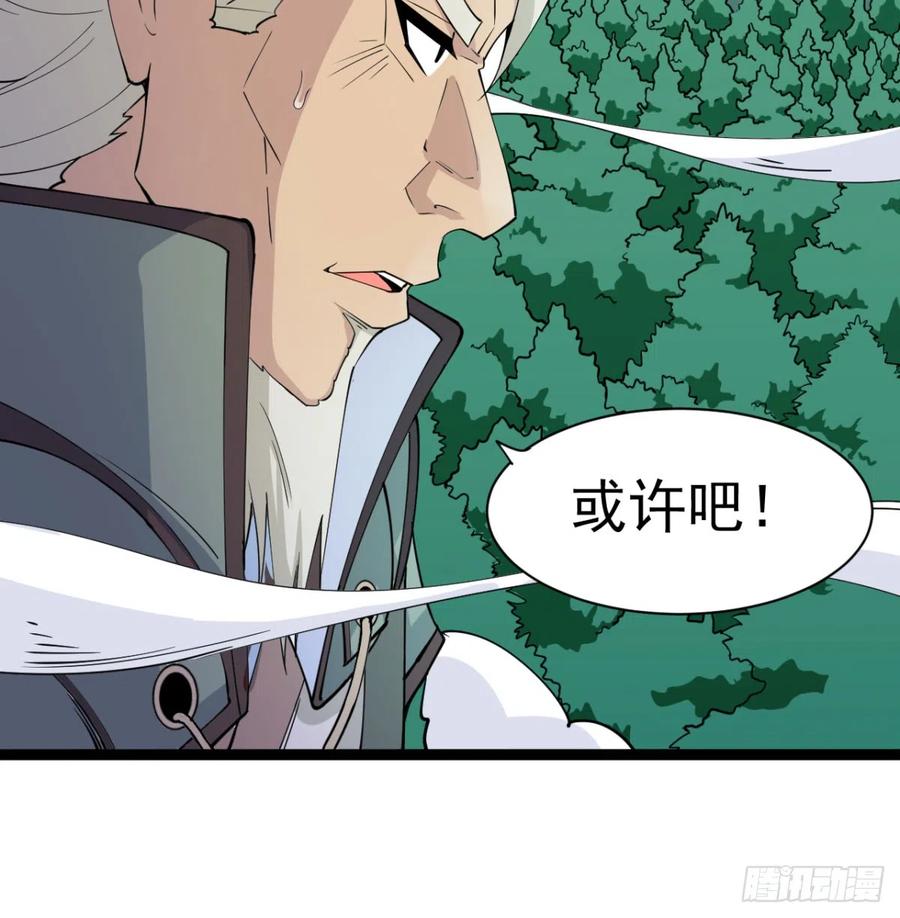 宁王最后的高光-我和老婆制霸三界-遍地星辰（第11张）