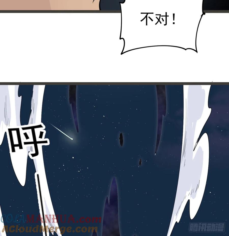 宁王最后的高光-我和老婆制霸三界-遍地星辰（第20张）