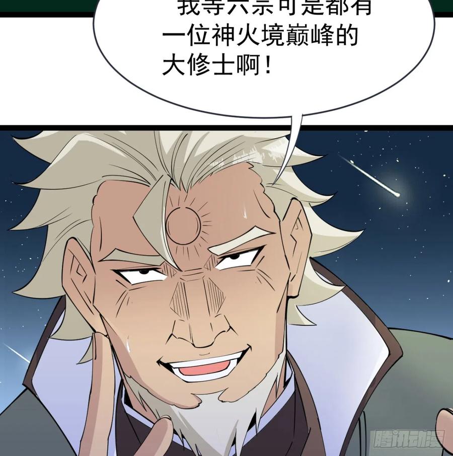 宁王最后的高光-我和老婆制霸三界-遍地星辰（第39张）