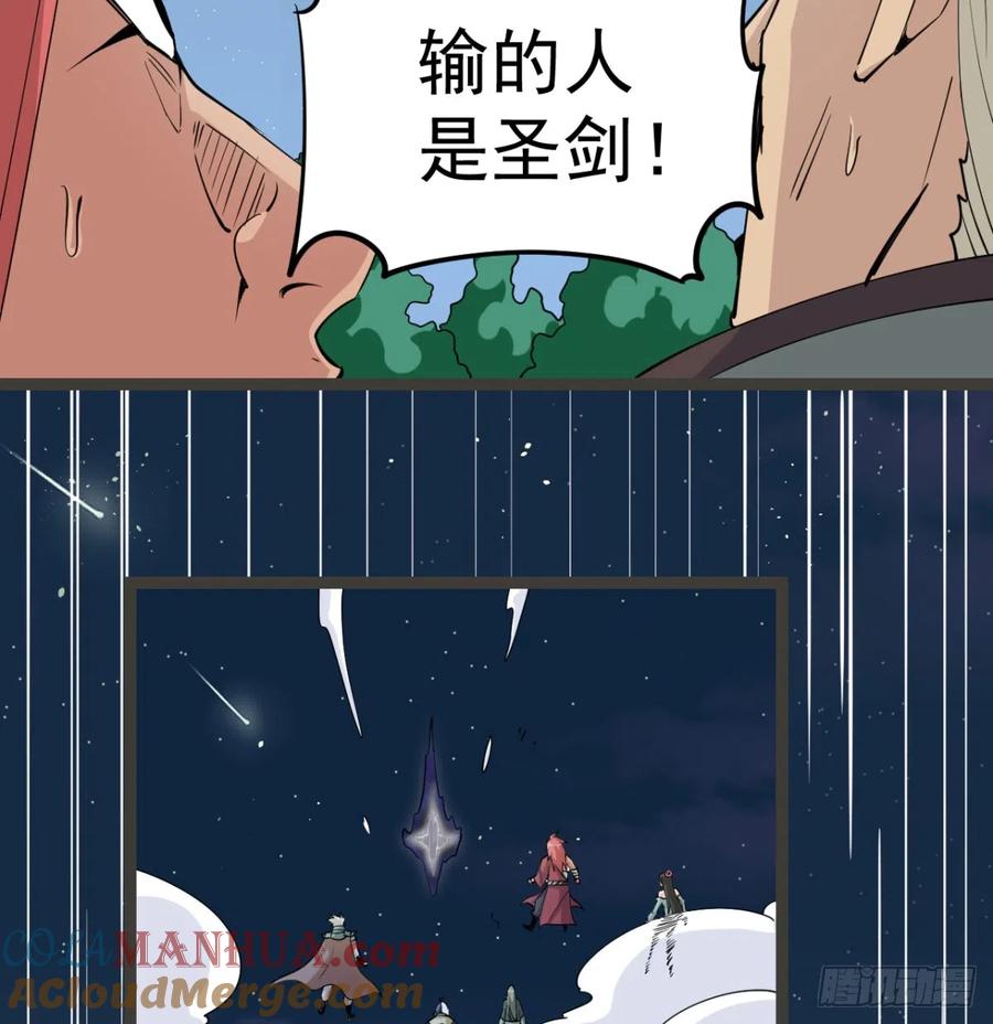 宁王最后的高光-我和老婆制霸三界-遍地星辰（第24张）