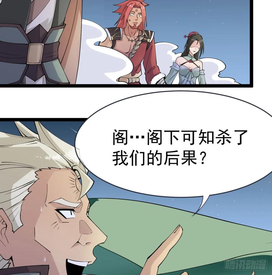 宁王最后的高光-我和老婆制霸三界-遍地星辰（第33张）