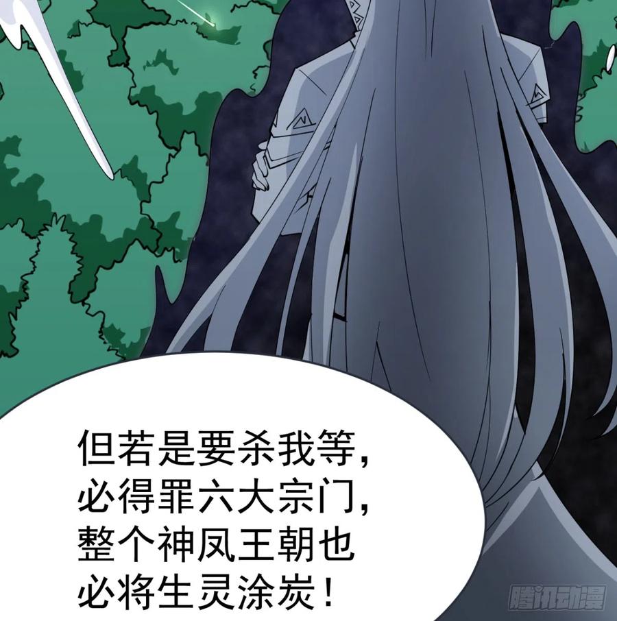 宁王最后的高光-我和老婆制霸三界-遍地星辰（第37张）
