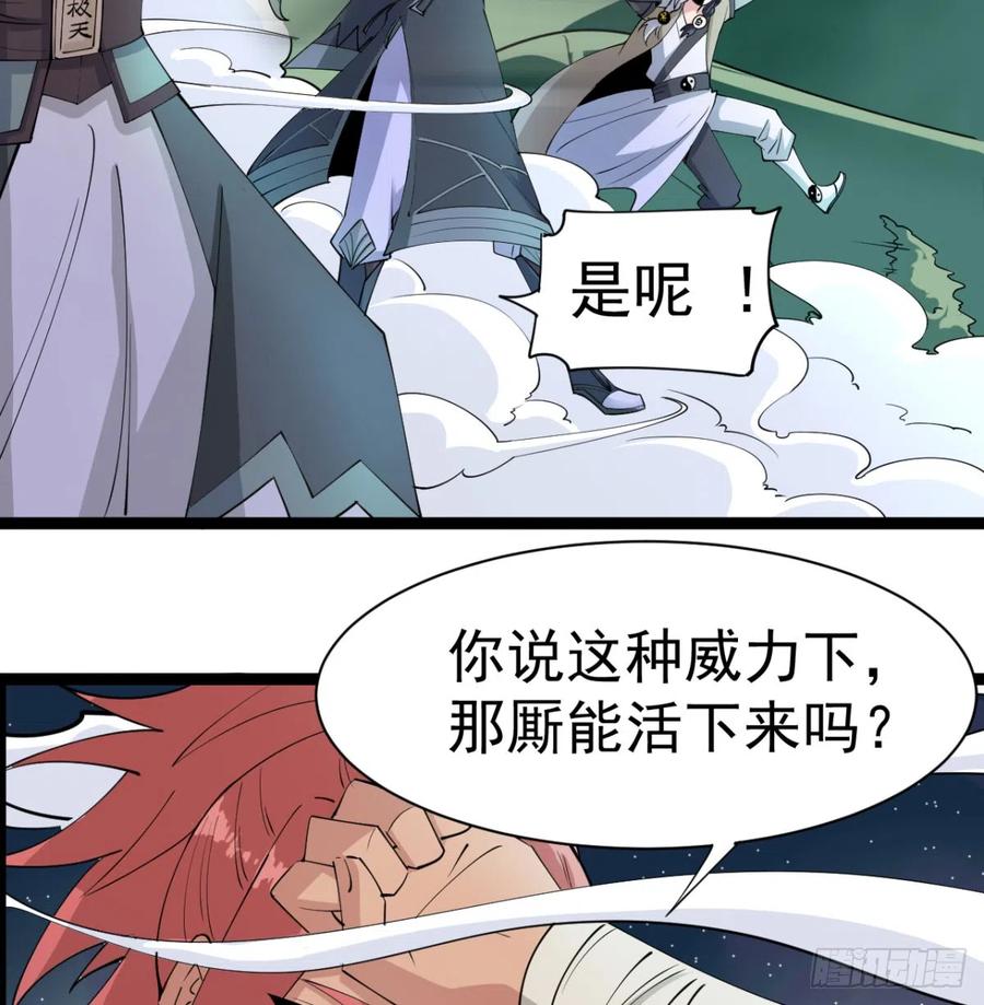 宁王最后的高光-我和老婆制霸三界-遍地星辰（第9张）