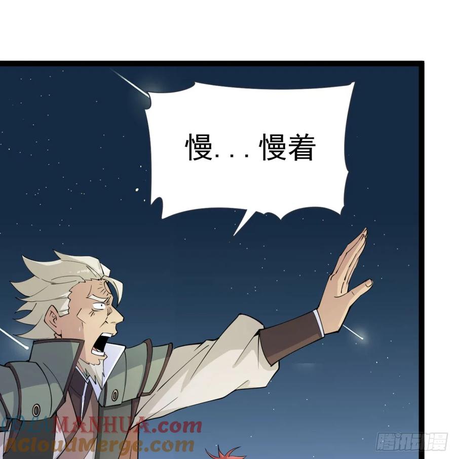 宁王最后的高光-我和老婆制霸三界-遍地星辰（第32张）