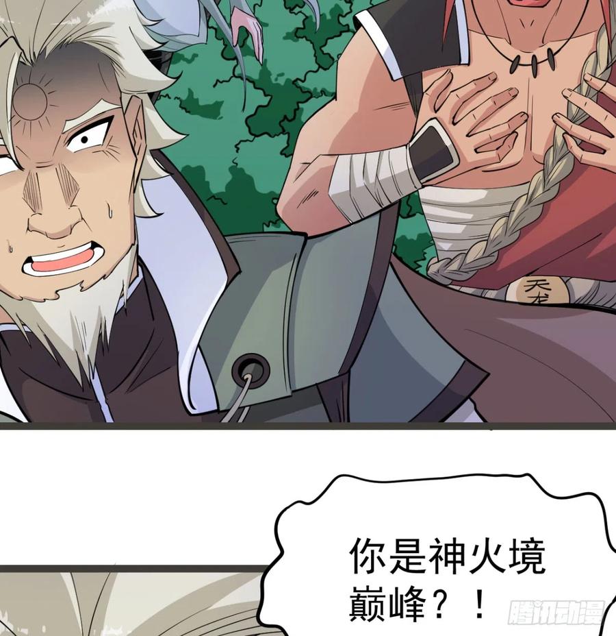 宁王最后的高光-我和老婆制霸三界-遍地星辰（第27张）