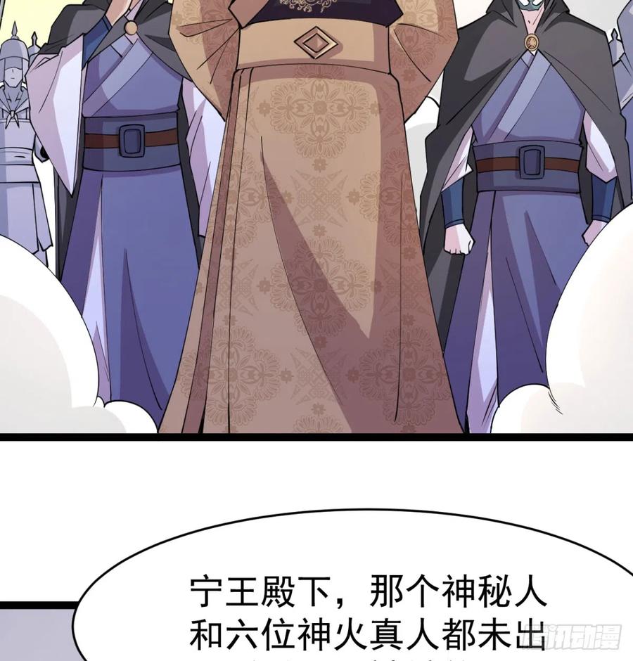 背叛与忠诚-我和老婆制霸三界-遍地星辰（第17张）