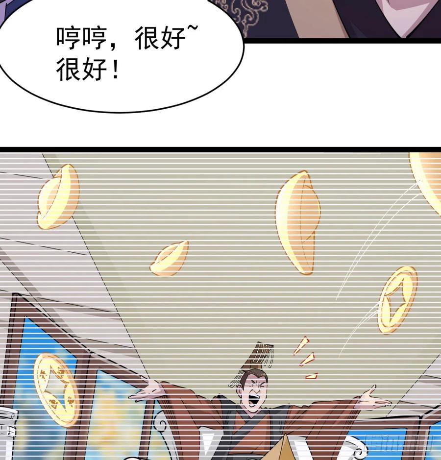 背叛与忠诚-我和老婆制霸三界-遍地星辰（第19张）