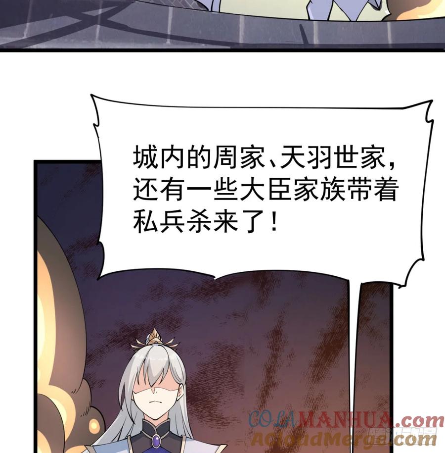 背叛与忠诚-我和老婆制霸三界-遍地星辰（第8张）