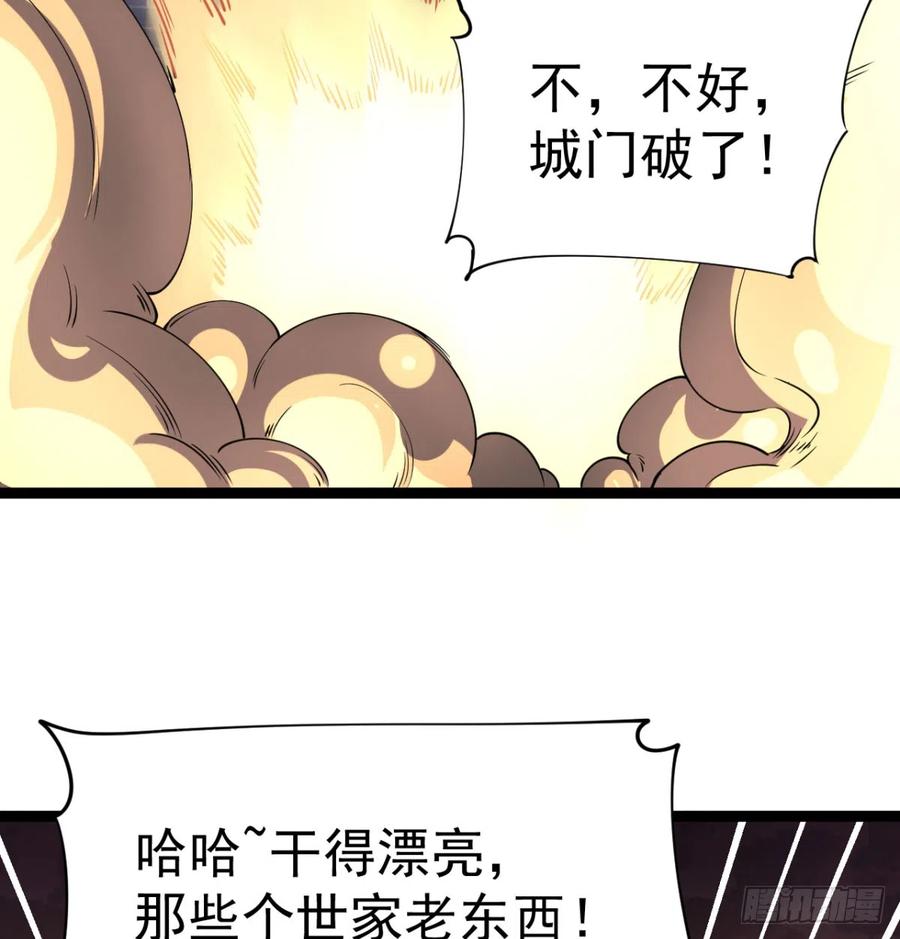背叛与忠诚-我和老婆制霸三界-遍地星辰（第15张）