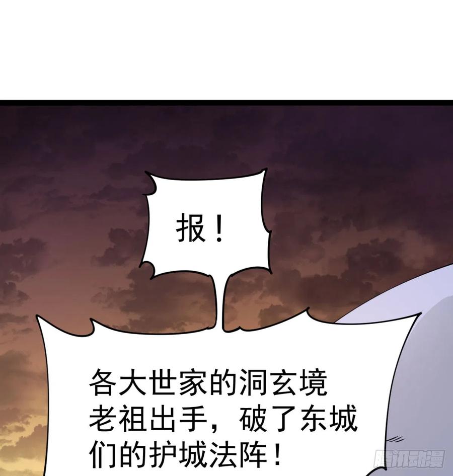 背叛与忠诚-我和老婆制霸三界-遍地星辰（第22张）