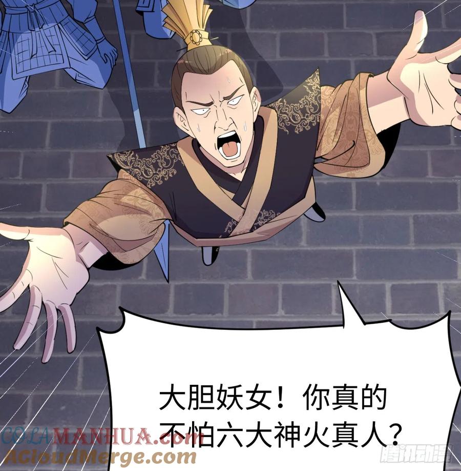 女帝神威-我和老婆制霸三界-遍地星辰（第16张）