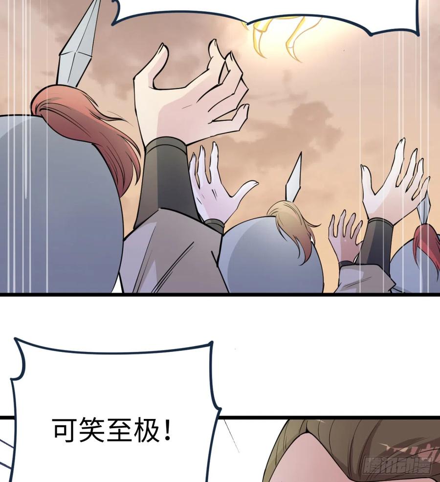 女帝神威-我和老婆制霸三界-遍地星辰（第7张）