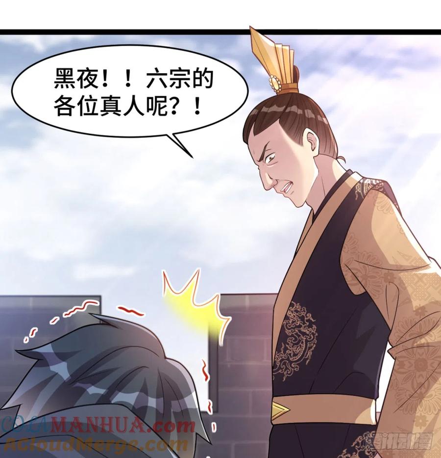 战后秀恩爱-我和老婆制霸三界-遍地星辰（第32张）