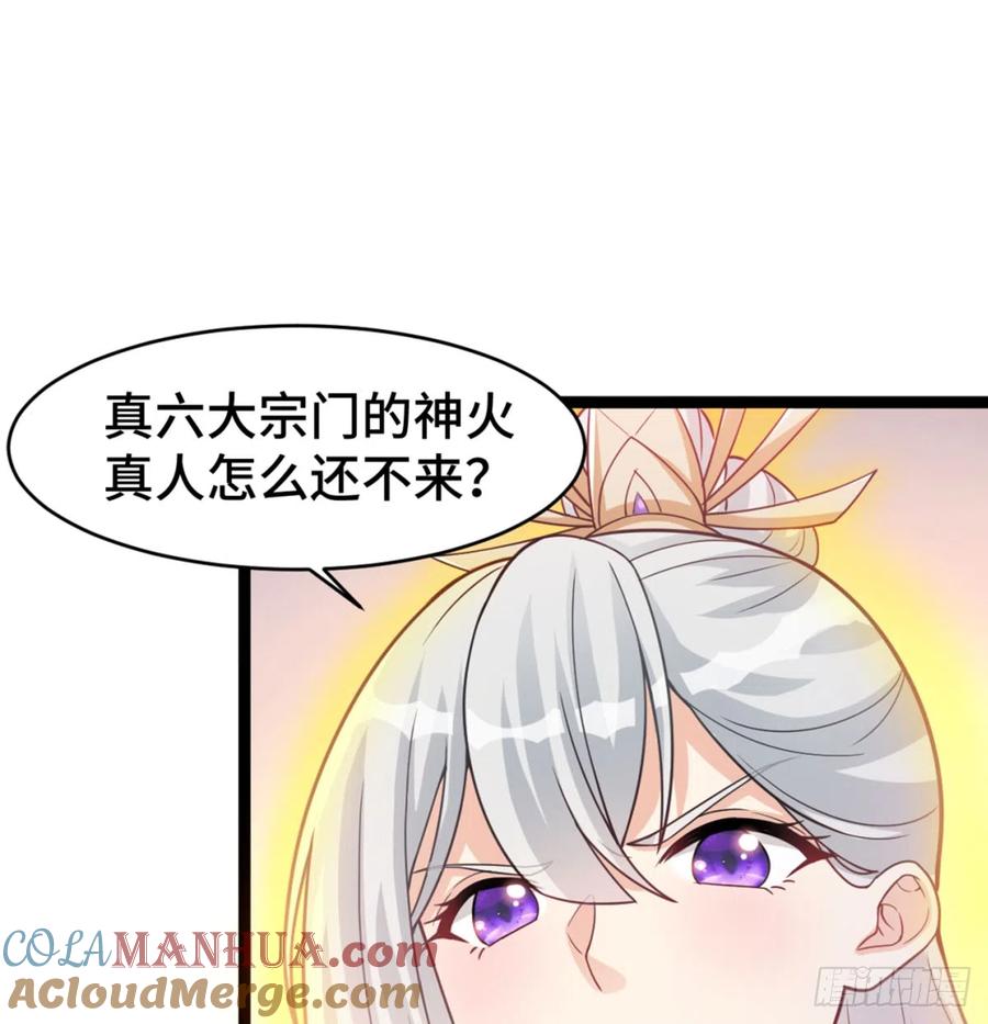战后秀恩爱-我和老婆制霸三界-遍地星辰（第28张）
