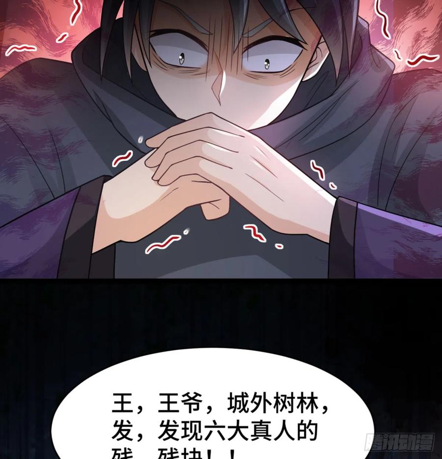 战后秀恩爱-我和老婆制霸三界-遍地星辰（第34张）