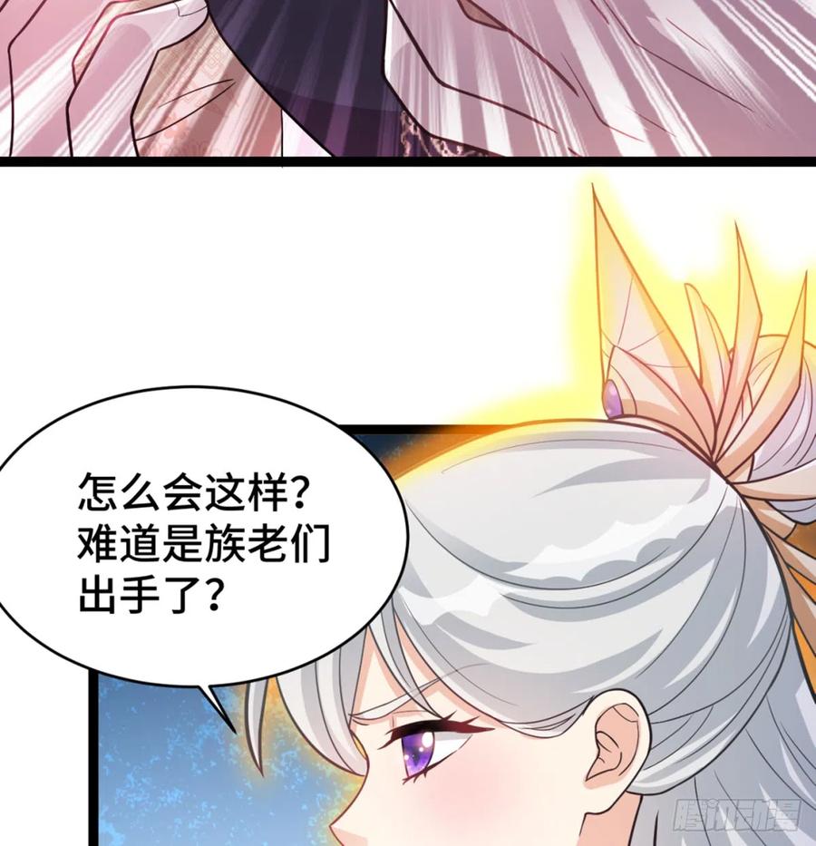 战后秀恩爱-我和老婆制霸三界-遍地星辰（第38张）