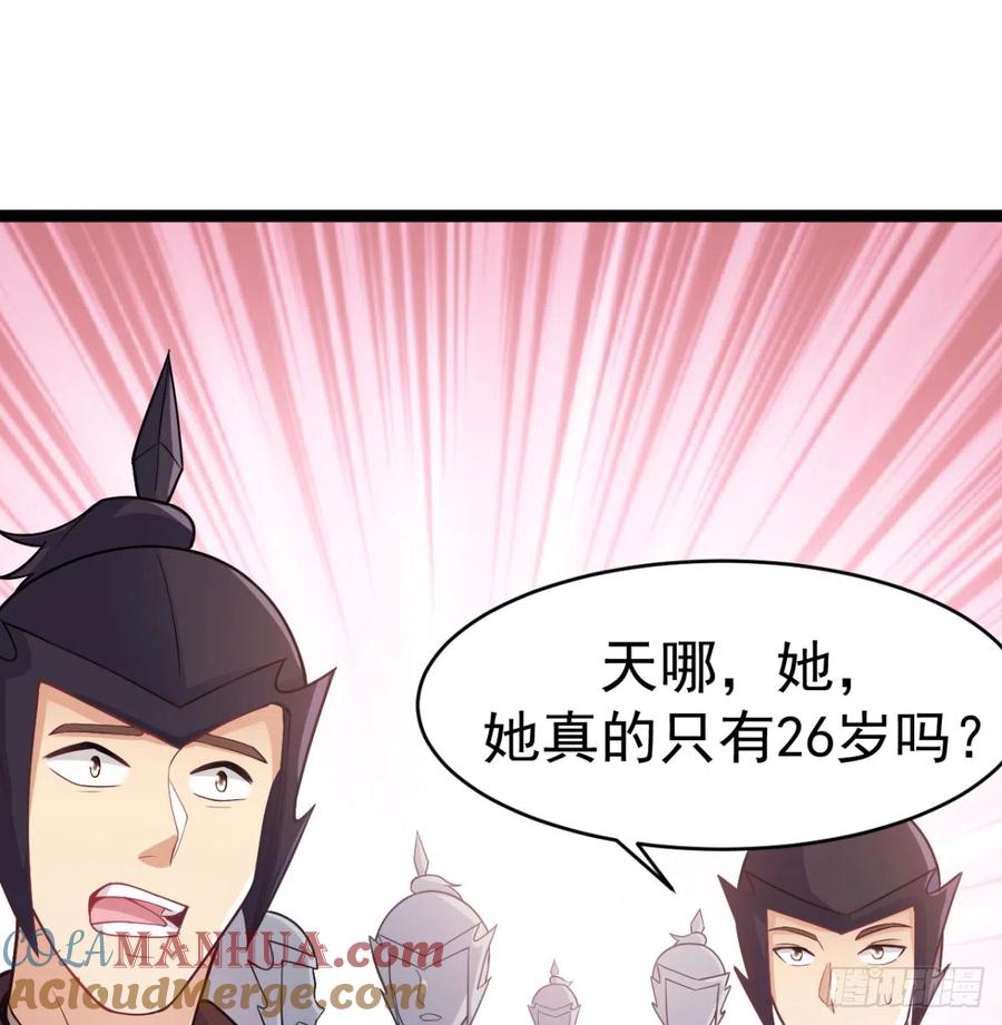 战后秀恩爱-我和老婆制霸三界-遍地星辰（第4张）