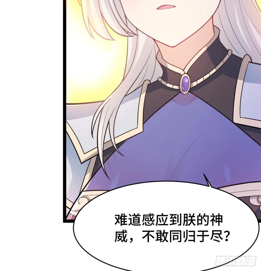 战后秀恩爱-我和老婆制霸三界-遍地星辰（第29张）