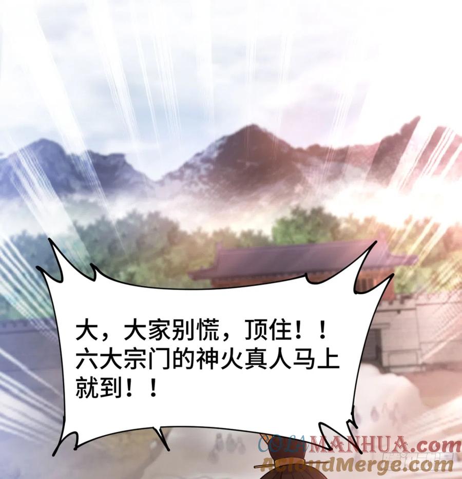 战后秀恩爱-我和老婆制霸三界-遍地星辰（第24张）